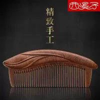 雕刻梳子女学生韩版木梳子桃木檀木直发梳梳头发的梳子神器牛角脱