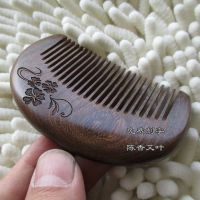 可爱迷你黑金檀木梳子小巧便携款随身小号宝宝梳儿童女孩刘海刻字 小可爱雕花密齿梳 小可爱宽齿梳