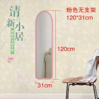 防爆穿衣镜试衣镜换鞋镜学生宿舍挂镜化妆镜卧室镜落地镜 无支架粉色120X31带挂勾