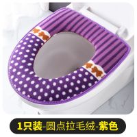 马桶垫坐垫圈夏季家用防水夏天马桶坐便套拉链款可爱薄款垫圈通用 [1只装]圆点-粘扣-紫色