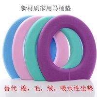 [两套]防水马桶垫四季通用秋冬保暖加厚马桶垫家用坐便圈粘贴式 蓝色[O U V 通用型] 一个装易压扁[不推荐钩买]