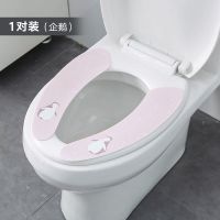 粘贴马桶垫坐垫家用防水马桶贴圈坐便器垫柔软马桶套加厚粘贴通用 粉色1对装[黏贴款]