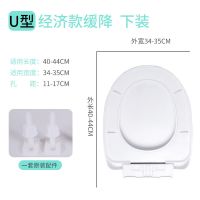 通用马桶盖加厚缓降老式坐便器盖板座便盖子马桶配件UVO型坐便盖/ U型-经济缓降-无赠品