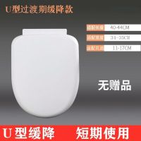 马桶盖通用家用上装加厚老式马桶盖配件通用下装UVO型坐便盖子 U型-经济款-缓降-下装-无赠
