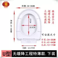 通用马桶盖板缓降加厚座圈U型V型坐便器坐圈老式马桶配件坐便器盖 U型 无缓降工程特薄款.下装