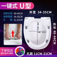马桶盖通用加厚坐便器盖板家用抽水马桶圈坐圈盖子UVO型配件老式 一键式上装款[U型缓降]