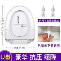 马桶盖家用通用座便盖加厚缓降坐便盖老式UV型马桶圈子厕所板配件 U型 特价无缓降-下装-无赠品