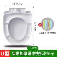 马桶盖通用老式快拆坐便器盖板UVO型加厚缓降马桶盖配件坐便盖子 U型实惠加厚缓降下装