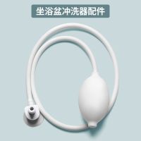 痔疮坐浴盆妇科孕妇专用洗屁股手动发泡器私处冲洗器冲洗护理马桶 坐浴盆配件:冲泡器