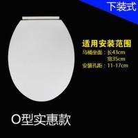 通用缓降马桶盖加厚坐便盖老式盖板快拆式方形大UVO型上装下装式 工程盖板O下装无赠品