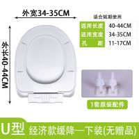 马桶盖通用加厚缓降老式坐便盖板坐便器盖子U型V型O马桶座圈配件 U型-经济缓降无赠品