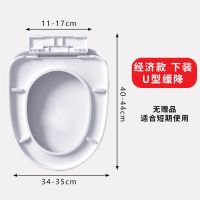 马桶盖 家用 通用加厚座便盖子老式U型VO上装抽水坐便器盖板配件 U型-经济缓降-无赠品