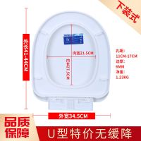 [工厂直发]通用马桶盖加厚坐便盖缓降U型V型O型老式马桶盖配件 U型-无缓降下装