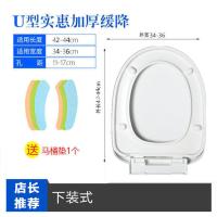 通用马桶盖加厚上装缓降静音坐便器盖板u型v型老式厕所上装坐便盖 U型缓降抗压下装款