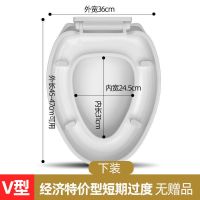 马桶盖通用加厚坐便器盖板家用抽水马桶圈坐圈盖子UVO型配件老式 经济特价V型缓降下装(无赠品)