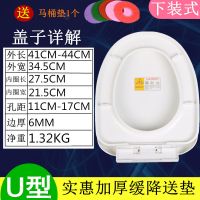 家用马桶盖通用加厚座便器坐便器盖板缓降马桶盖U型V型O型老式 实惠加厚U型缓降送坐垫
