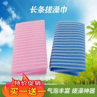 2条装长条泡泡搓澡巾搓拉背条洗澡沐浴花去角质尼龙免搓神器 (条纹款发两条)