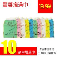 碧蓉搓澡巾10条裝单层中砂浴池洗浴男女通用除垢去污浴擦耐用 单层10条装