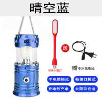 新款太阳能灯露营灯充电多功能手电筒户外LED手提野营马灯帐篷灯 蓝色 升级版新款多功能野营灯