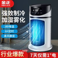 金正空调扇家用卧室制冷风机小型usb电风扇宿舍床上静音学生加湿 机械款[随机风扇]