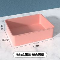 内衣内裤收纳盒家用分格有盖文胸装袜子整理盒宿舍收纳神器收纳箱 [粉色无格收纳盒]