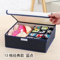 内衣收纳盒13格经典装内衣内裤袜子文胸整理箱防霉防潮透气无异味 布艺收纳盒[内衣 袜子] 13格经典(蓝色)1个装