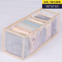布艺内衣收纳盒家用分格抽屉装袜子内裤文胸整理箱带盖可折叠水洗 米色--1个装(7格内裤盒)