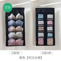 装内衣内裤的收纳袋双面放袜子布艺挂袋宿舍挂衣柜悬挂墙挂式神器 文胸收纳挂袋15大格[黑色] 41*79cm(双面两用)