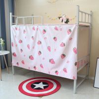 草莓床帘粉色系公主风寝室遮光布高低床上铺下铺大学生宿舍上下铺 [大促打折]小草莓 1.2米高2米长[1片]