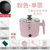 电饭煲小2人煮饭煮汤家用特价电煮锅宿舍电锅迷你电炒电热锅 粉色 不粘单层 可煎炸炒煮饭 送7礼