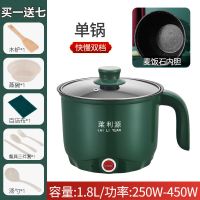 迷你电煮锅不粘学生宿舍迷你锅多功能电炒锅煮面锅寝室小功率1-2 官方正品迷你锅(复古绿) 不锈锅无礼品无盖子不可煎炒只能