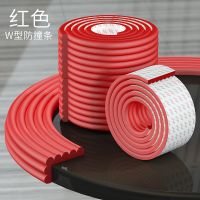 防撞条免贴无痕加厚加宽茶几墙角包边防撞软包儿童防磕碰泡沫海绵 红色(背面贴好胶带) 4只免贴角