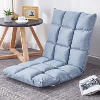 懒人沙发榻榻米床上椅子宿舍座椅飘窗小沙发喂奶神器靠背椅电脑椅 十八格绒布灰色 镀锌管