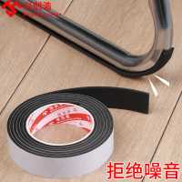 桌脚垫脚套防滑片椅子床板防响条静音贴减震垫消除器板床异响神器 20毫米*2米