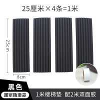 脚蹬家用脚踏垫加厚上下铺防滑贴梯子保护套楼梯垫上下床大学生 加宽黑色1米 已裁剪