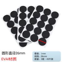 [多尺寸]耐磨防滑静音家具沙发桌子腿椅子凳子桌脚垫自粘保护垫 圆形中号45片 EVA材质