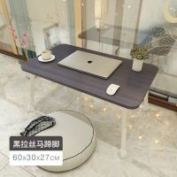 床上书桌电脑桌懒人宿舍神器床上可折叠学生用小桌子 30*60黑拉丝+白马蹄