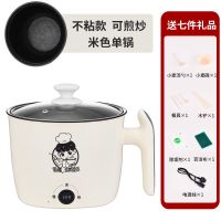 电饭锅电炒锅迷你电煮锅多功能电热锅宿舍小电锅 电饭煲小2人煮饭 卡其色[加厚不加价]升级版 不锈钢锅[不可煎炒煮饭]