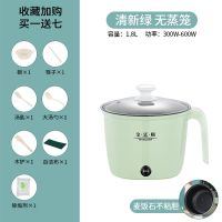 电饭煲小2人宿舍家用迷你小电饭锅多功能电炒锅煮面不粘锅电热锅 清新绿 不锈钢锅(不可煎炒煮饭)