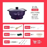 电炒锅不粘锅电锅家用小电锅宿舍迷你多功能电热锅煮饭炒菜一体锅 紫罗兰(麦饭石) 20cm不粘锅(适合1人用)