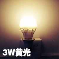 小夜灯LED节能开关插座灯床头婴儿喂奶灯3瓦5瓦灯泡灯座套装灯泡 灯座1个+3W黄光小夜灯1个