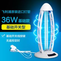 紫外线消毒杀菌灯家用消毒器移动式紫光uv灯管臭氧消毒机紫外灯 38W 开关控制