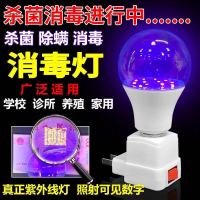紫外线消毒杀菌灯家用移动式灭菌除螨商用幼儿园学校LED杀菌 E27螺口18瓦杀菌灯+插座灯头
