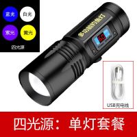 四光源变焦钓鱼灯紫光诱鱼灯蓝光强光手电筒USB充电大功率夜钓灯 [四光源[钓灯+充电线]