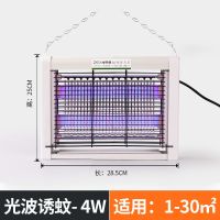 灭蚊灯商用餐厅灭蝇灯家用室内驱蚊灯电击灭蚊器捕蚊子神器蚊子灯 LED工程款 4W (1-30平方)