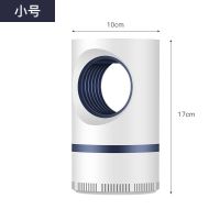 高效捕蚊灯紫光诱蚊无毒无辐射吸入式灭蚊灯家用卧室静音灭蚊 小号天眼