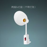 卧室小夜灯带开关led节能灯罩床头插电插座灯柔光护眼灯家用超亮 两插头(不带灯泡)
