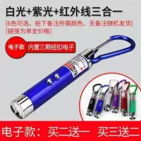 小型检钞机真假钱识别手电筒验钞笔看荧光剂便携迷你灯紫光 [电子款] 白光+紫光+红外线 (