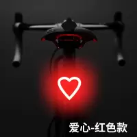自行车尾灯usb充电山地车灯夜骑公路车骑行高亮创意尾灯装备配件 心型尾灯-红色款