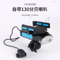 自行车灯五合一充电强光手电筒夜骑山地车手机支架喇叭灯骑行装备 黑色(充电款) 新款五合一支架灯(2000毫安)